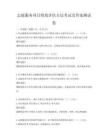 志愿服務項目績效評估方法考試及答案測試卷