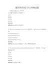 通用英語詞匯學習沖刺試題