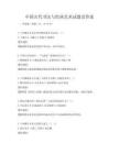 中國古代書法與繪畫藝術試題及答案