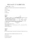 职业英语商务写作与沟通技巧试卷