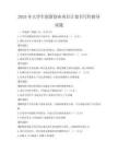 2025年大學生創新創業項目計劃書寫作指導試題
