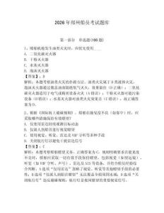 2026年郑州船员考试题库及答案（必刷）