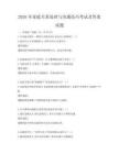 2026年家庭關系處理與溝通技巧考試及答案試題