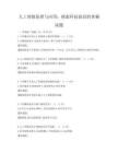 人工智能原理與應用：探索科技前沿的奧秘試題