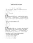 2026年職業船員考試題庫帶答案（精練）