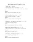 跨領(lǐng)域項(xiàng)目管理技巧考試及答案