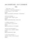 2026年職場簡歷制作：突出個人優勢題庫附答案