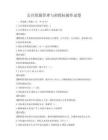 公共資源管理與招投標操作試卷