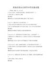 職場高效辦公軟件應(yīng)用實操試題