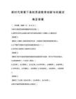 新時代背景下高校思政教育創新與實踐試卷及答案