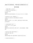 2025年文化傳承：中國書法與繪畫藝術入門備考試卷