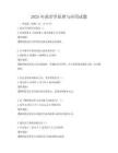 2025年政治學原理與應用試題