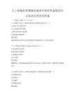 人工智能在智慧城市建設(shè)中的應(yīng)用案例及啟示知識(shí)點(diǎn)考試及答案
