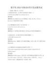 數字化2025年移動應用開發試題考試