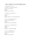 通用工程制圖與CAD應(yīng)用培訓(xùn)題庫(kù)及答案
