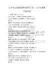 青少年心理健康教育指导手册：亲子沟通技巧测试卷