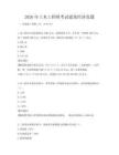 2026年土木工程師考試建筑經濟真題