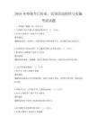 2025年传统节日传承，民俗活动组织与实施考试试题