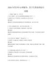 2026年青少年心理辅导：亲子关系处理技巧试题