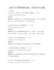2026年计算机编程基础，全国青少年试题