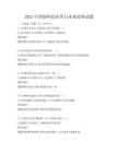 2025年智能科技應(yīng)用與未來趨勢(shì)試題