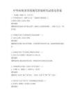 中華傳統美學的現代價值研究試卷及答案