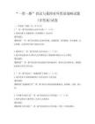 “一带一路”倡议与我国对外贸易战略试题(含答案)试卷