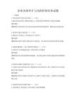 企業(yè)內(nèi)部審計與風(fēng)險控制實務(wù)試題