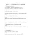 2025年工程造價控制與管理試題庫真題