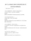 老年人心理健康與精神關懷服務模式探討考試帶答案詳解測試卷
