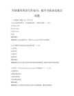 全國通用英語寫作技巧：提升書面表達能力試題