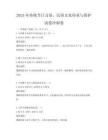 2025年传统节日习俗，民俗文化传承与保护试卷冲刺卷