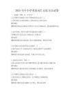 2025年中小學英語詞匯記憶方法試卷