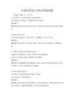 中國近代史大事記背誦試題