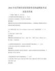 2025年高等教育质量保障体系构建模拟考试试卷及答案