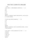 2026年嵌入式系统开发与调试试题