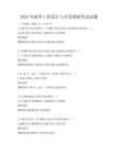2025年軟件工程設計與開發模擬考試試題