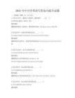 2025年中小學英語寫作技巧提升試題