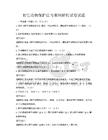 野生动物保护法与案例解析试卷试题