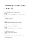 家庭理財規劃與投資策略試卷(含答案)考試