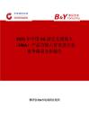 2025年中國5G固定無線接入（FWA）產品市場占有率及行業競爭格局分析報告