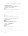 計算機操作與應用能力測試卷