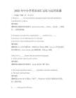 2025年中小學英語詞匯記憶與運用真題