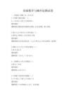 基礎數學與概率論測試卷