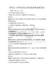 跨國公司財務管理及國際稅收籌劃測試卷