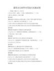通用辦公軟件應(yīng)用技巧實操試卷