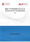 2026年中國高頻翅片管行業市場動態分析及產業前景研判報告