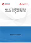 2026年中國高頻諧振器行業市場動態分析及產業前景研判報告