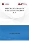 2026年中國高風壓沖擊器行業市場動態分析及產業前景研判報告