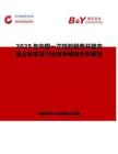 2025年中國一次性臉頰牽開器市場占有率及行業(yè)競爭格局分析報告